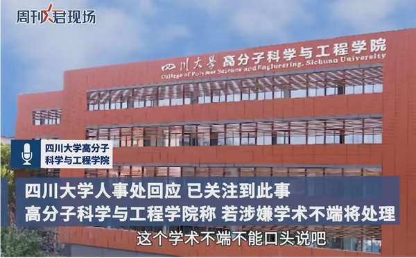 网传华南理工大学女博士生“介入导师婚姻” - 法度网 网传华南理工大学女博士生“介入导师婚姻”