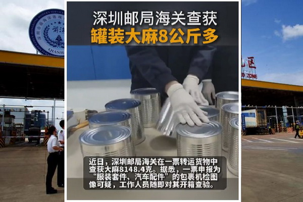 深圳邮局海关查获8公斤多罐装大麻 - 法度网 深圳邮局海关查获8公斤多罐装大麻