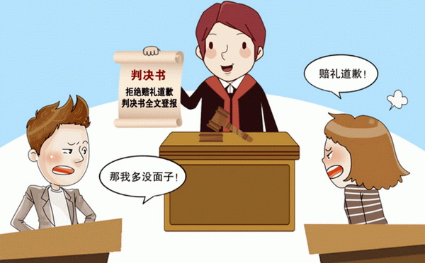 法院判决