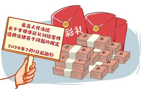 最高人民法院关于审理涉彩礼纠纷案件适用法律若干问题的规定 - 法度网 涉彩礼纠纷案件司法解释